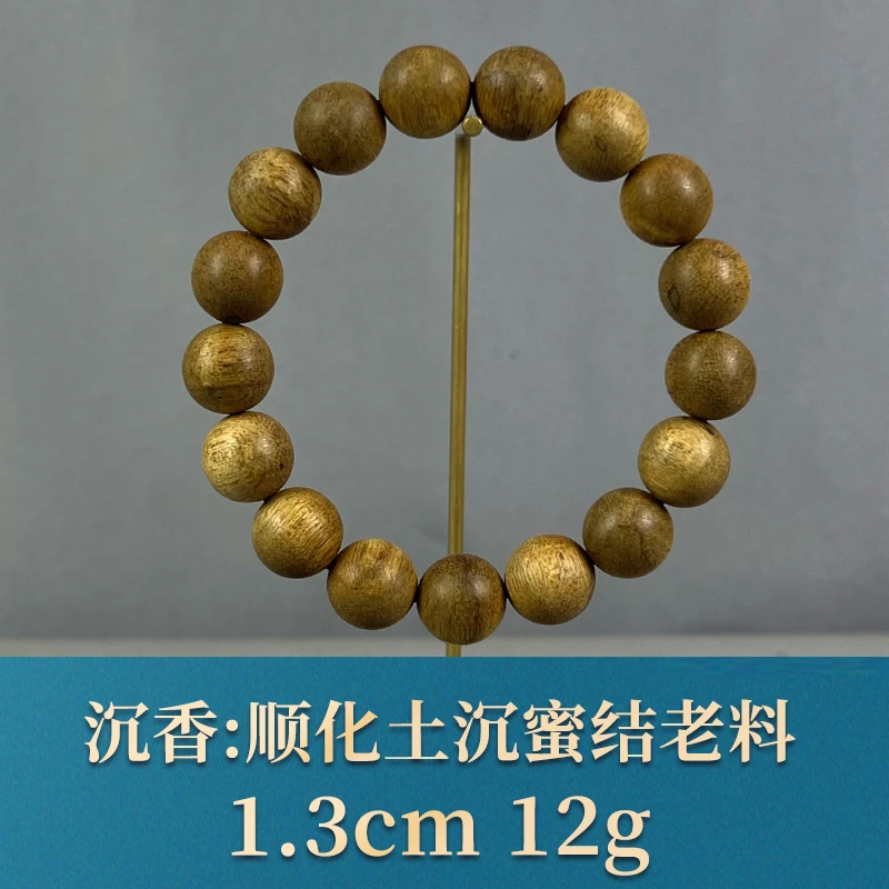 83661   顺化土沉蜜结老料  沉香