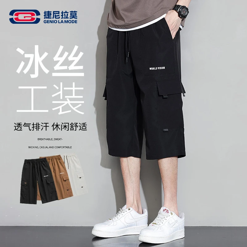 GENIO LAMODE工装短裤男士夏季冰丝薄款大码潮牌宽松休闲七分裤子