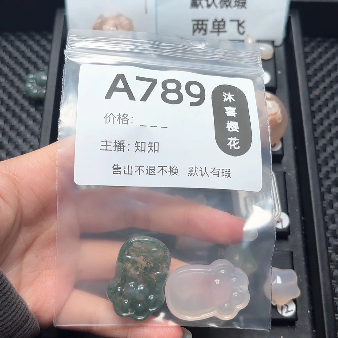 玛瑙/玉髓颈饰未镶嵌观*