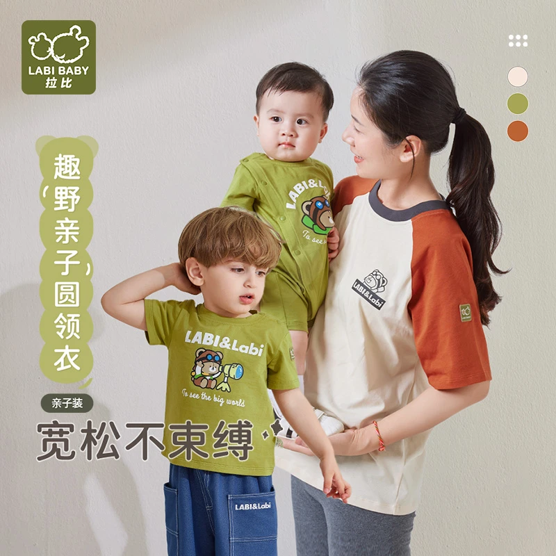 【趣野亲子装系列】拉比专柜同款春夏季儿童出游亲子装百搭休闲T恤