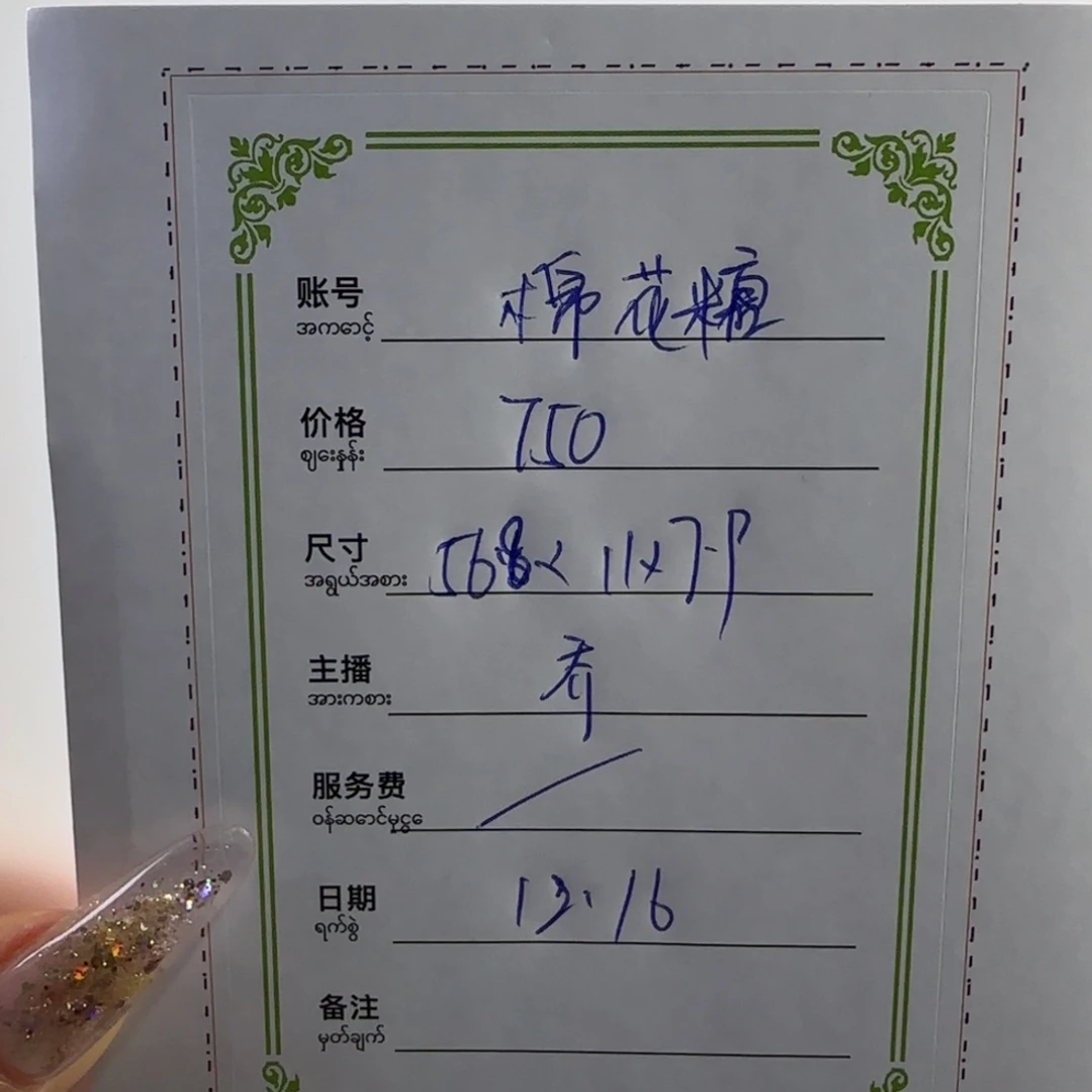 一****非金属微瑕放漏手镯