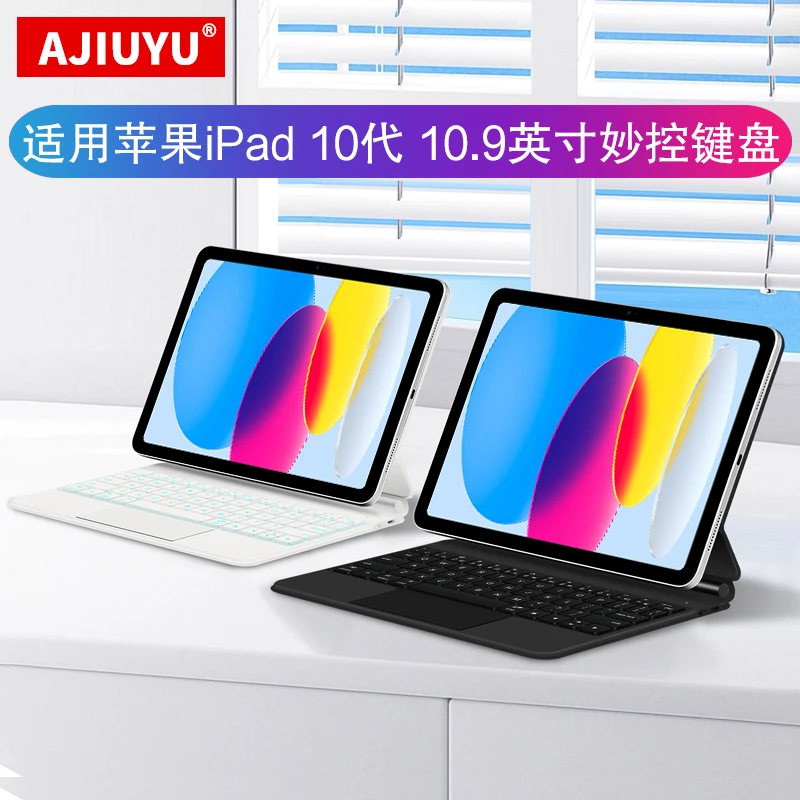 适用苹果ipad 10代磁吸悬浮妙控键盘10.9/11英寸A16一体蓝牙键盘