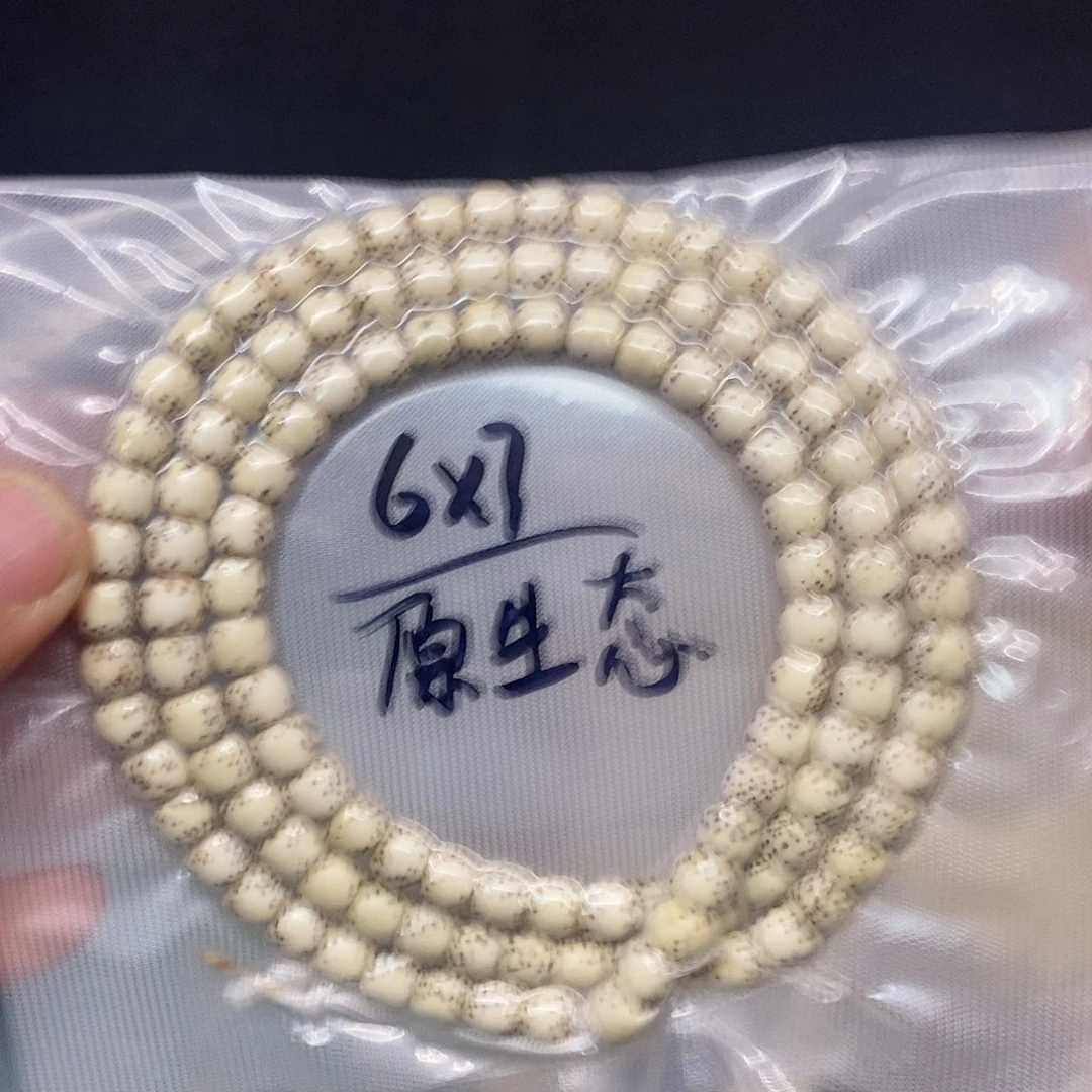 星月菩提手串76原生态108