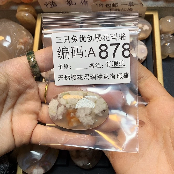 玛瑙/玉髓樱花合金半**笑