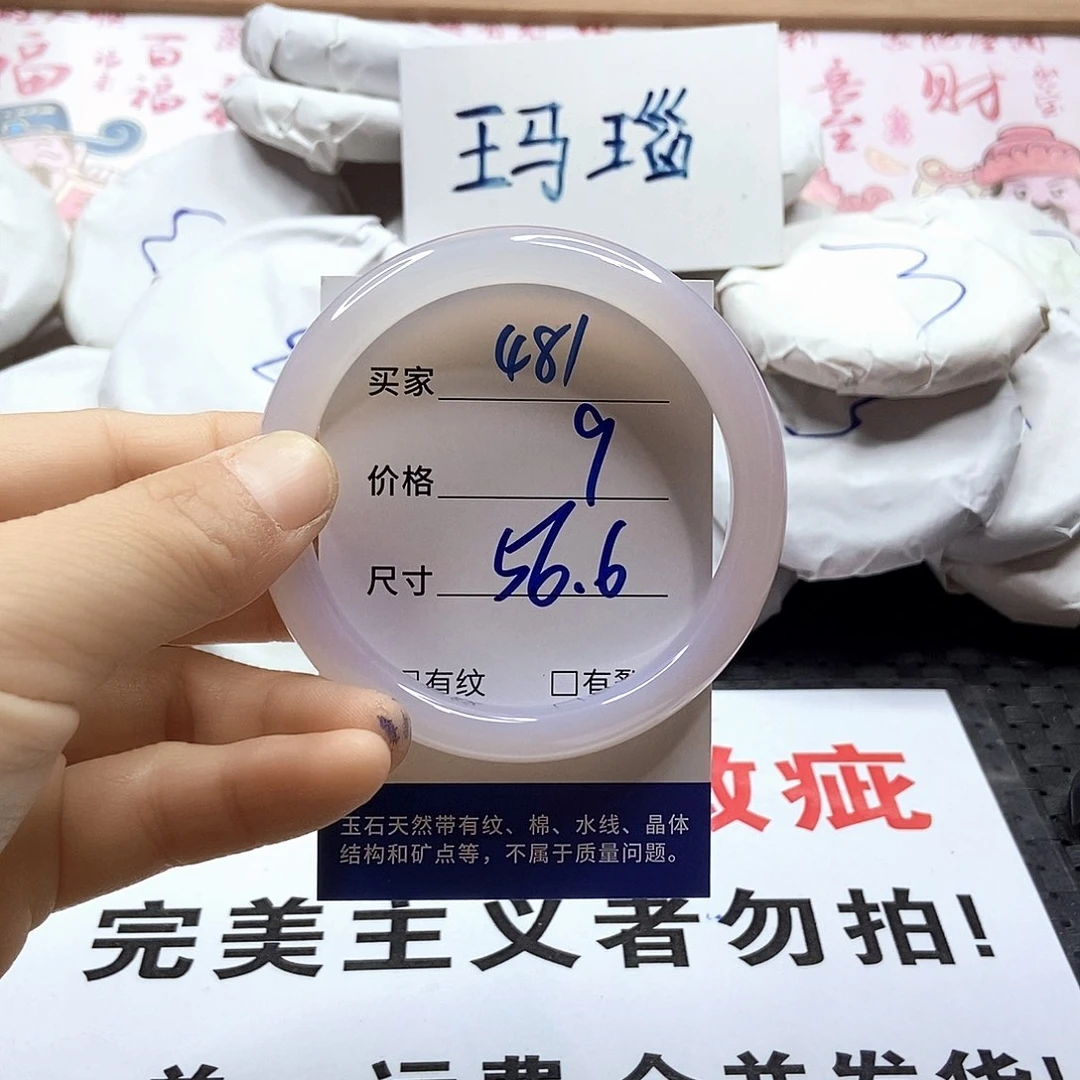 手镯玛瑙/玉髓未镶嵌481
