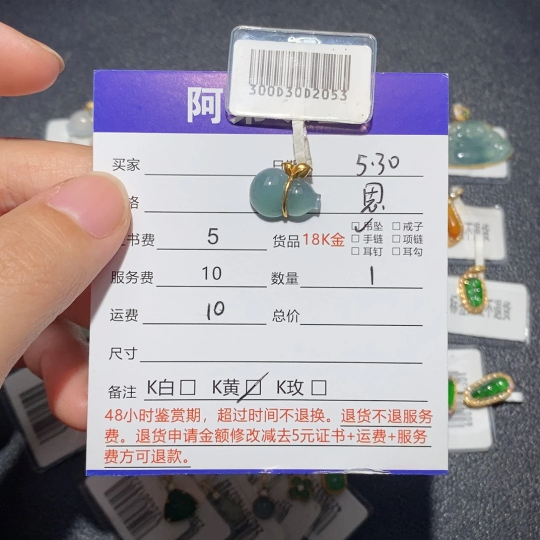 翡翠18K金镶嵌吊坠(不含链)