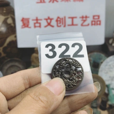 铜用****7复古文创工艺品钱币