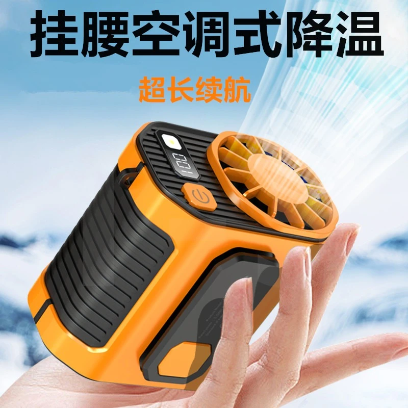 挂脖风扇随身便携式工地充电钓鱼解暑空调户外作业挂腰电风扇降温