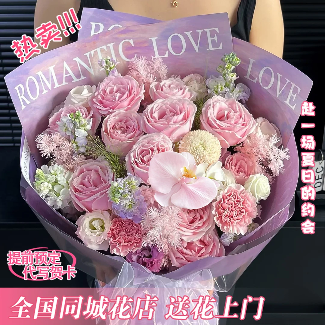 稳稳的幸福【9朵粉玫瑰蝴蝶兰混搭】混搭花束送爱人仪式感礼物花束鲜花小时达同城花店配送