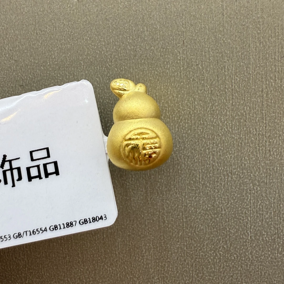 【大魔王专享】足金999 福字葫芦 纳金添喜 XDZ