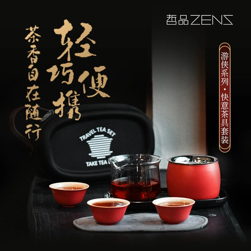 哲品游侠系列便携旅行茶具套装高端全套户外露营泡茶专用茶水分离