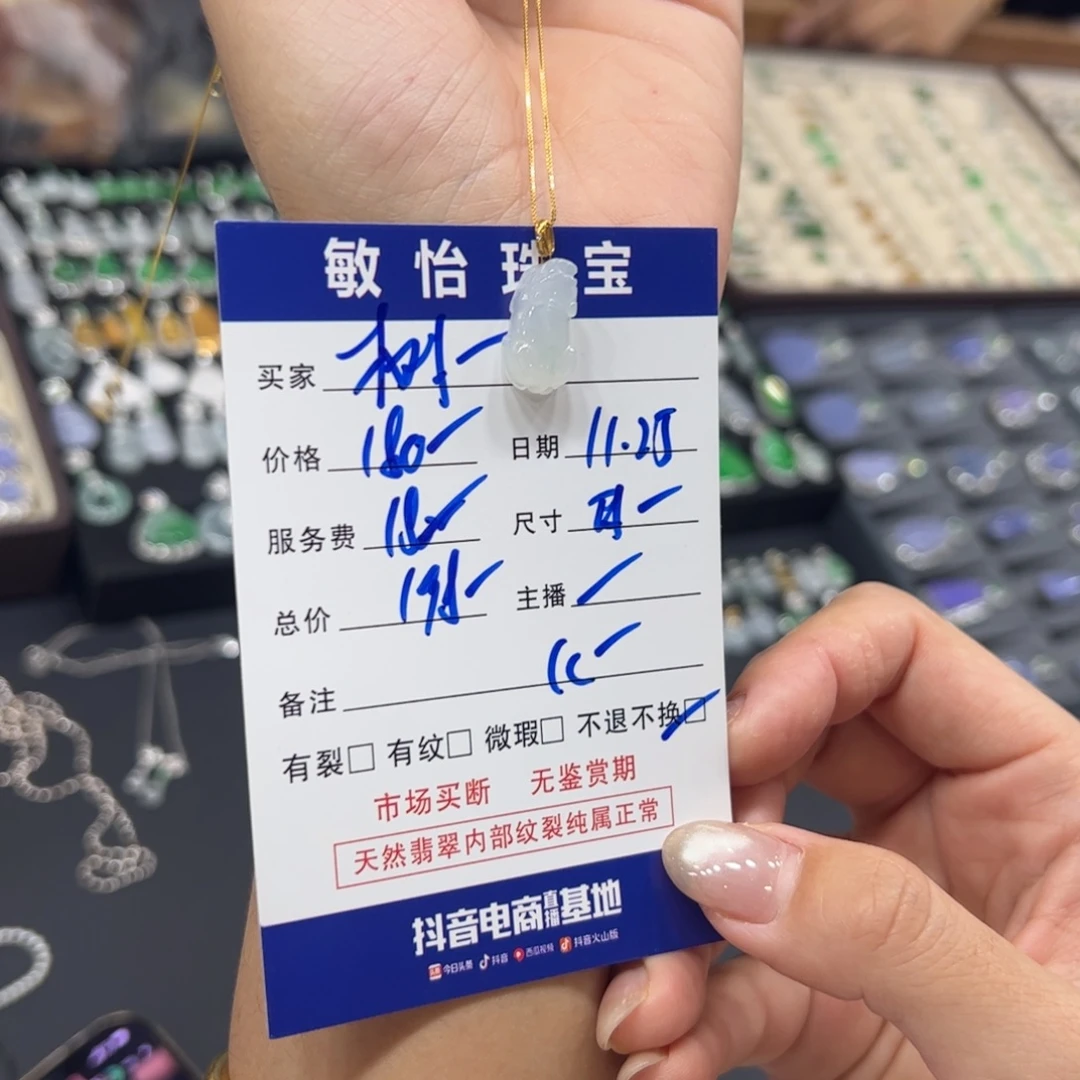 树***1翡翠18K金镶嵌颈饰买断不退不换