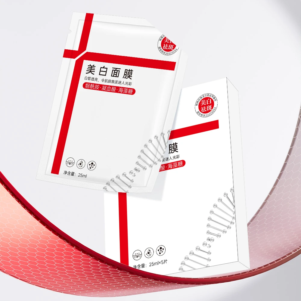 【药监局备案】拍一发十 韩瑟敷尔斯美白淡斑面膜补水透亮