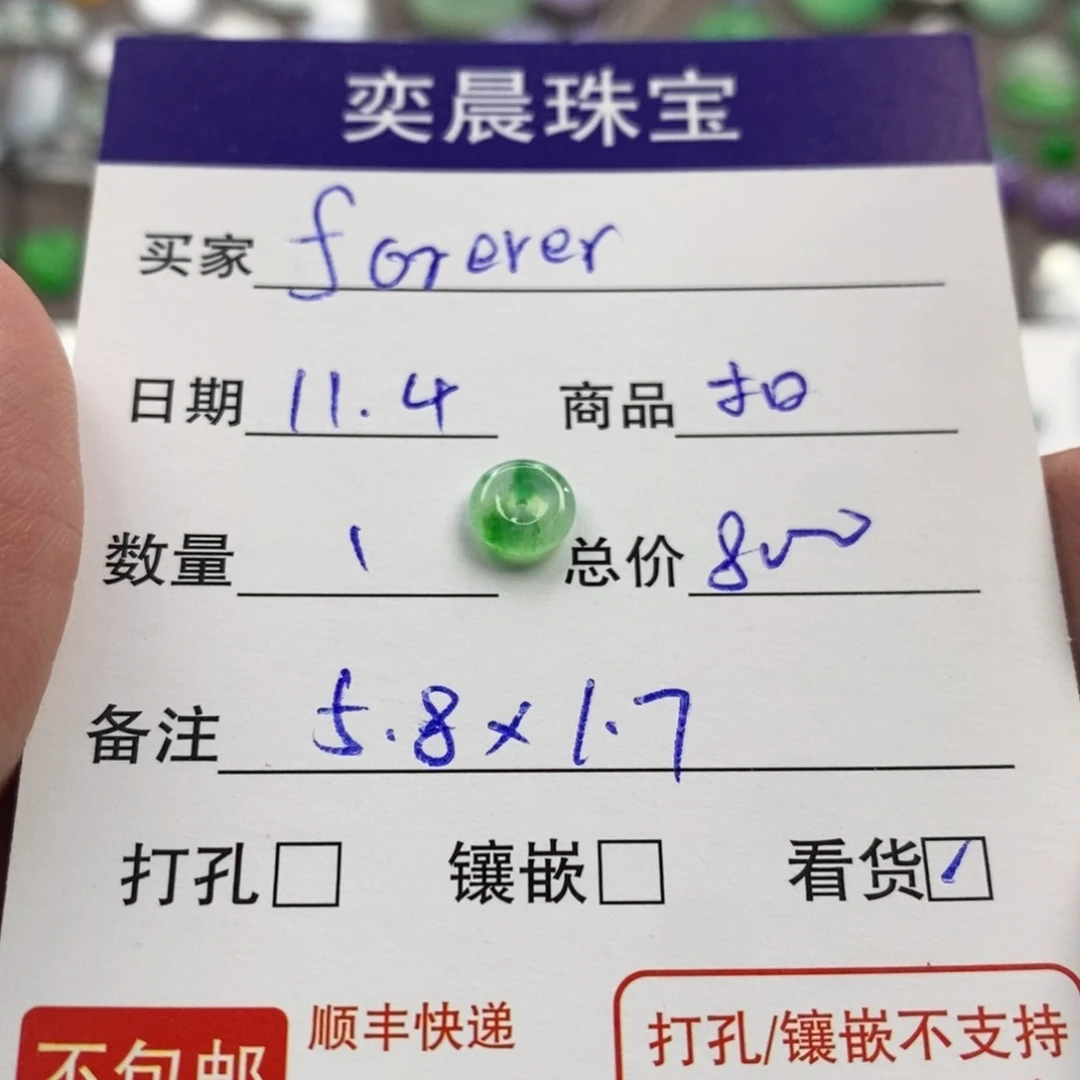 *****翡翠未镶嵌颈饰扣子