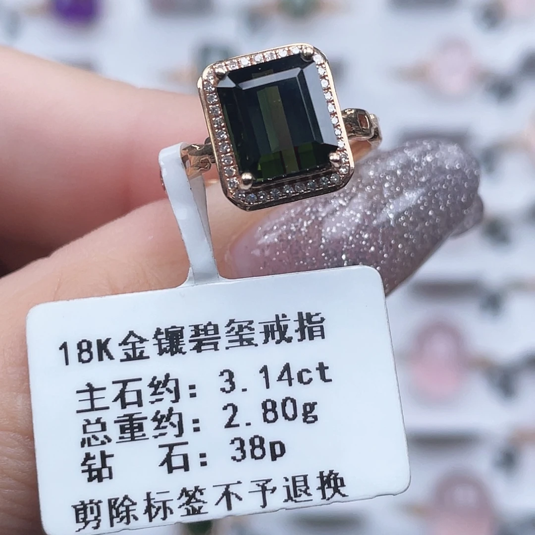 戒指碧玺18K金镶嵌