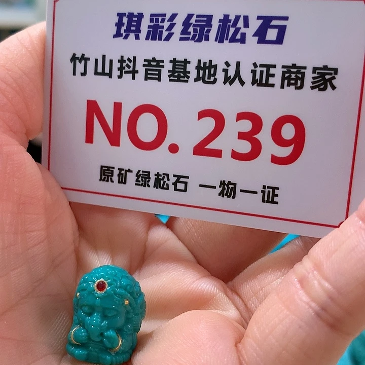 绿松石珠宝奇石未镶嵌