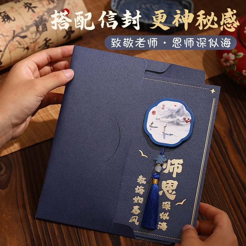 结婚教师节高级简约师恩辛苦感恩贺卡开学季毕业送老师精致贺卡留
