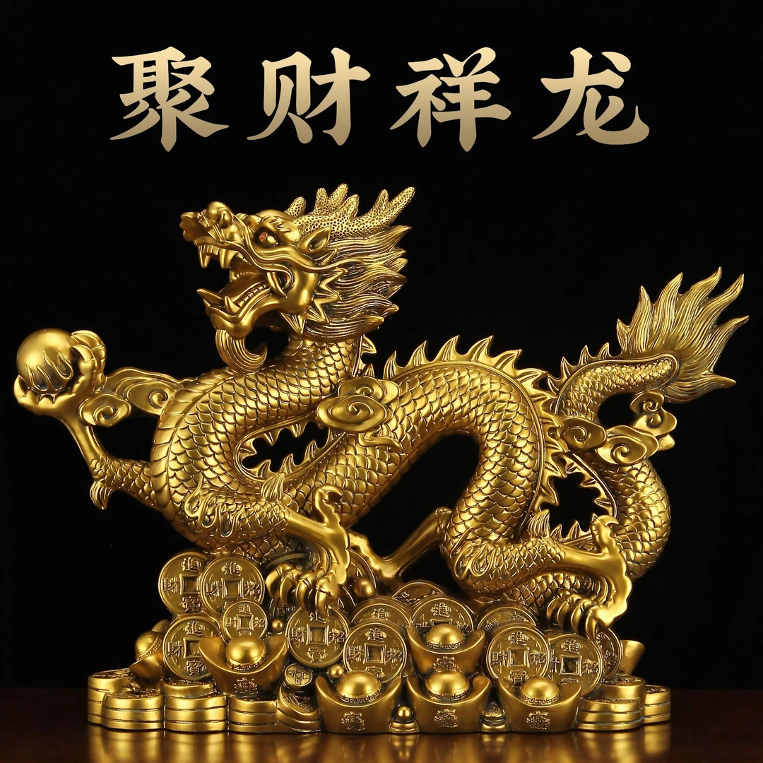 【师傅推荐】龙摆件十二生肖龙鎏金铜五爪金龙办公室前台客厅玄关