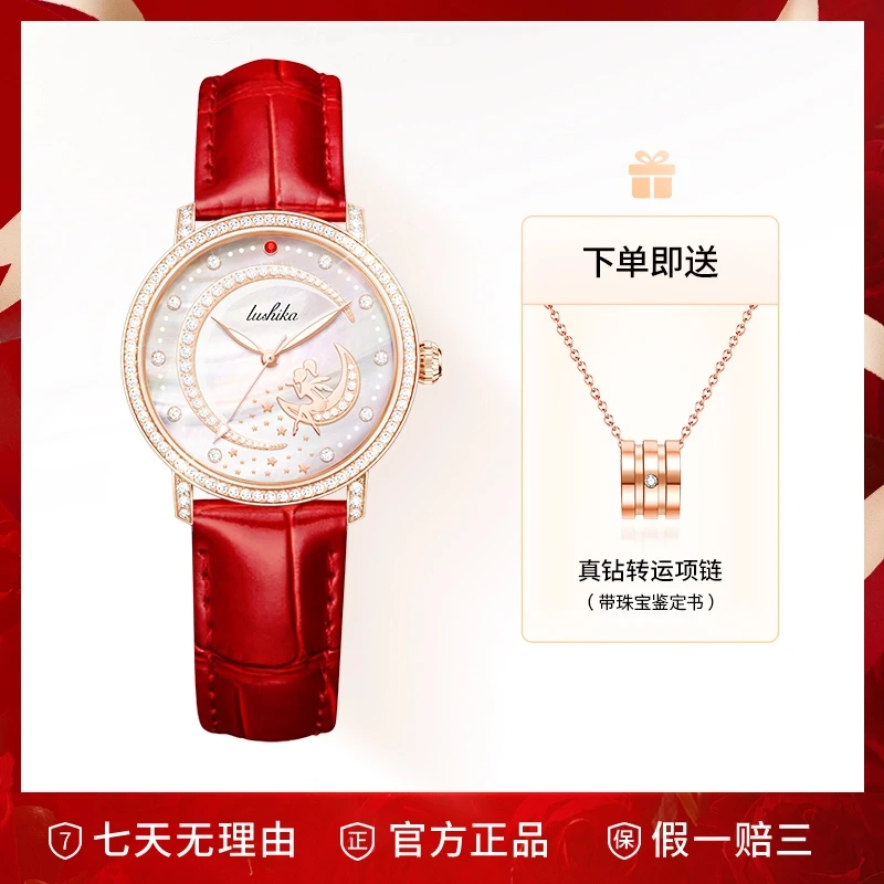 月亮女神系列 红宝石真钻夜光防水全自动女士手表送项链LSK688-BX