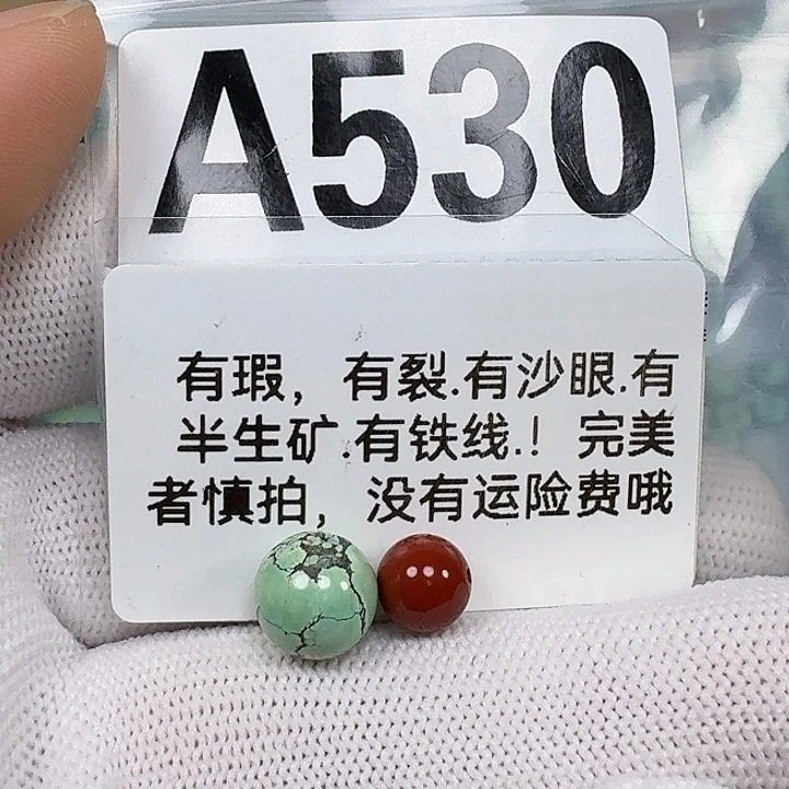 南红玛瑙未镶嵌珠宝奇石9.9