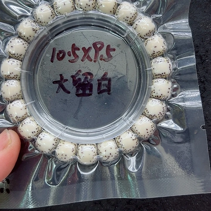 海***青星月菩提吊坠10.5尺寸
