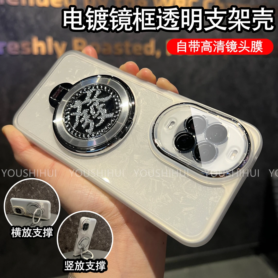 适用华为nova14/pro/Ultra发字解压陀螺手机壳透明全包防摔保护