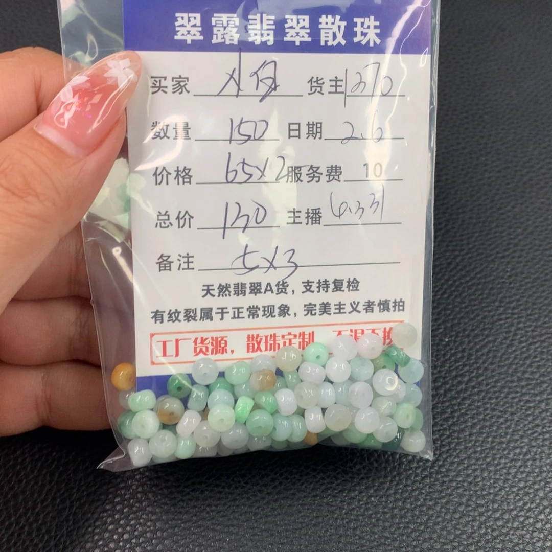 翡翠手链未镶嵌小****)翡翠散珠DIY多样性自发