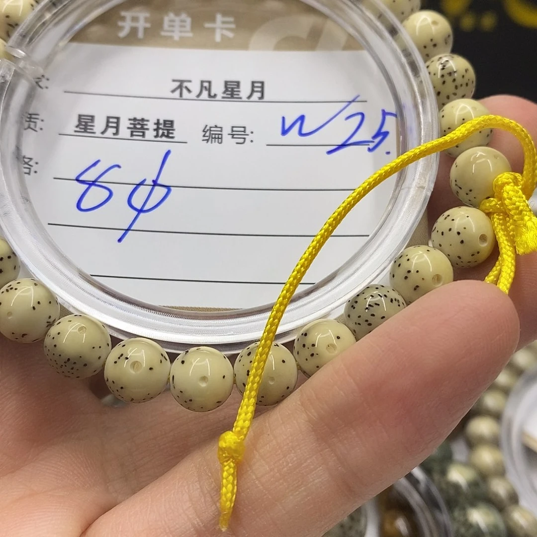 星月菩提手串、****】iiiiiiiiw25
