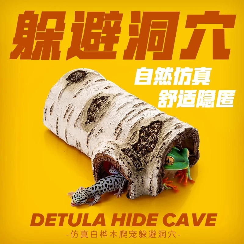 躲避洞穴爬宠专用仿真树皮造景饲养箱装饰躲避屋守宫角蛙爬宠用品