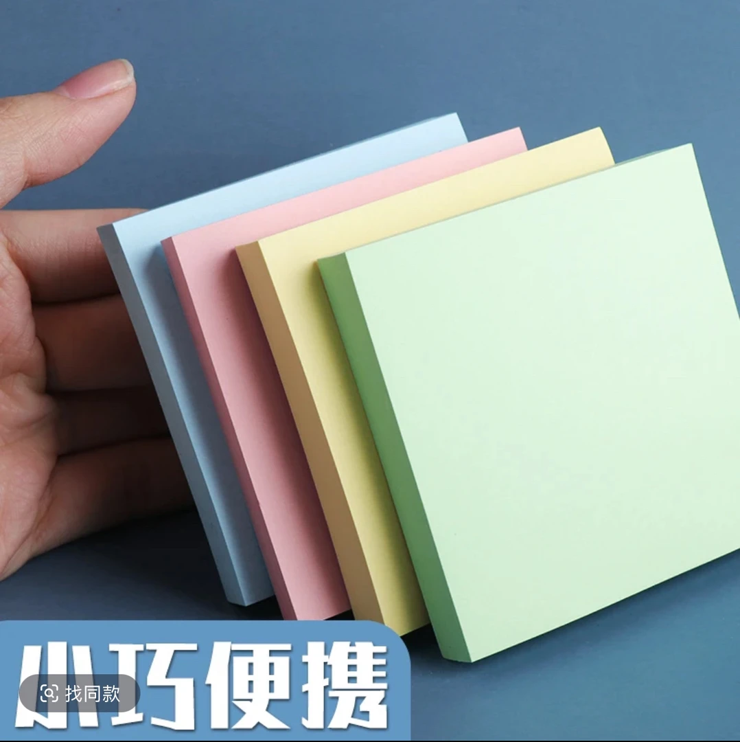 直播专用链接勿拍创意便利贴记事贴便签本留言备忘多次粘贴纸