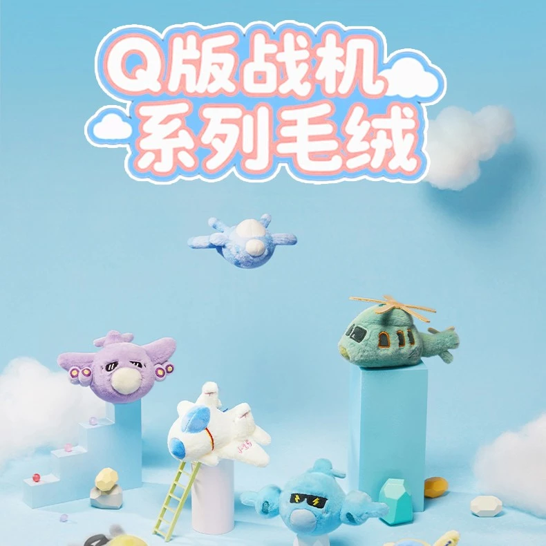 中航工业正版：Q版战机挂件