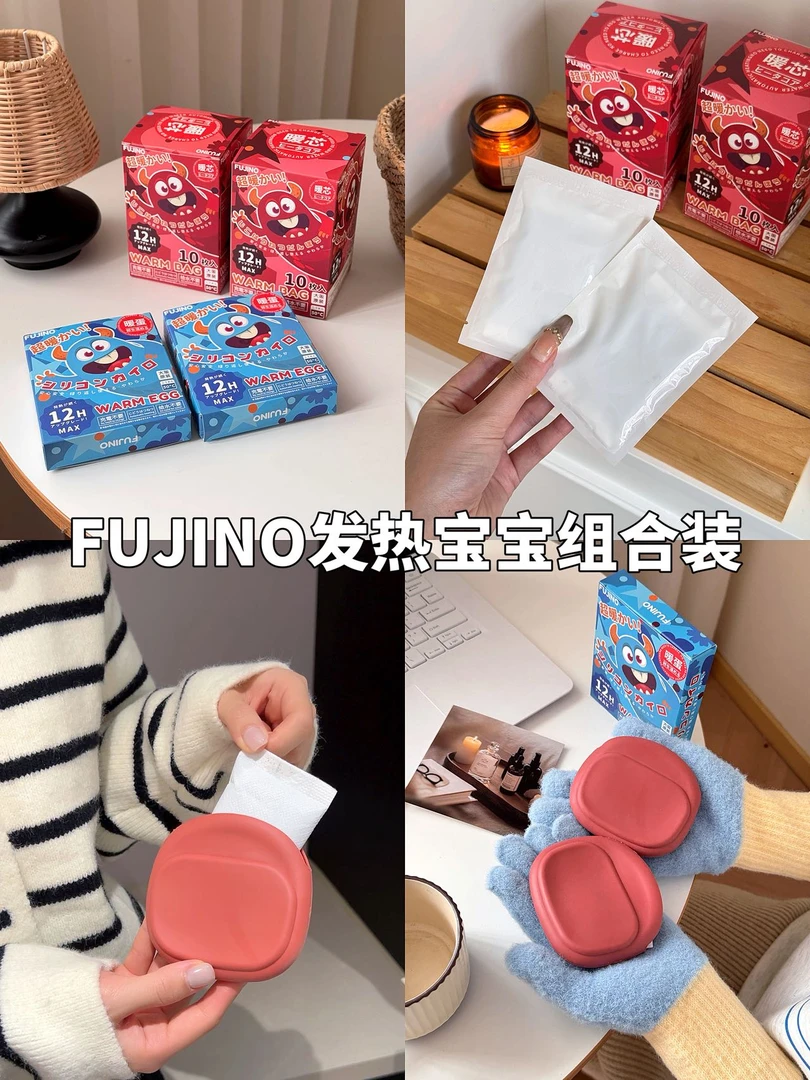 【一暖宝+送10个暖芯】正品 FUJINO暖宝发热宝宝持续发热组合装