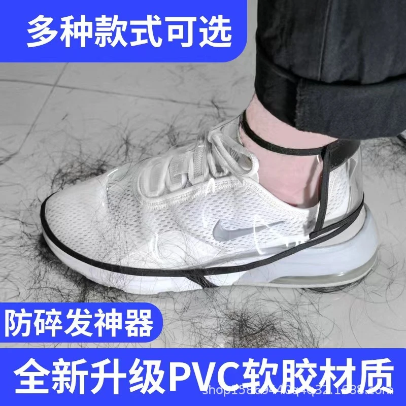 H理发师防碎发鞋套反复用美发师发型师专用防头发防水厨房防污鞋