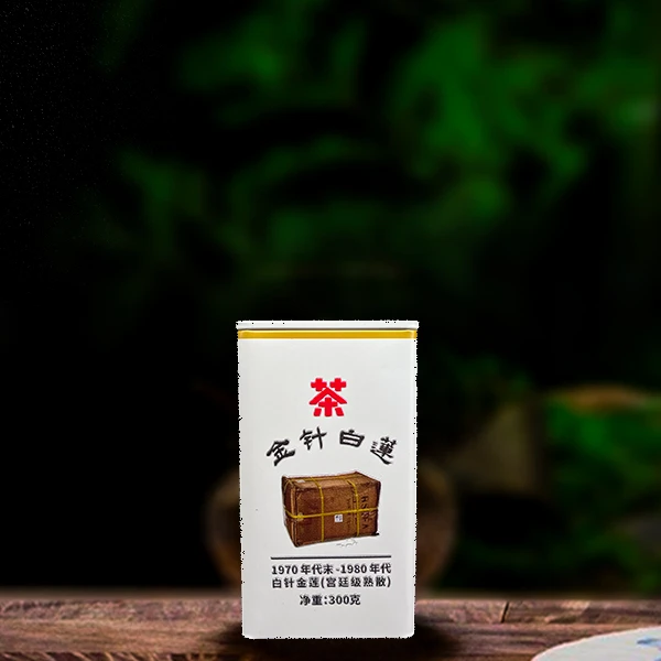 四十五年原料金针白莲300g熟茶（配一泡同款品鉴装）