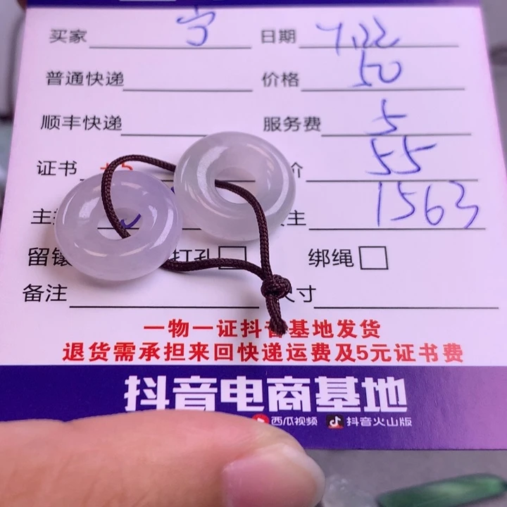 宁***、翡翠未镶嵌颈饰翡翠