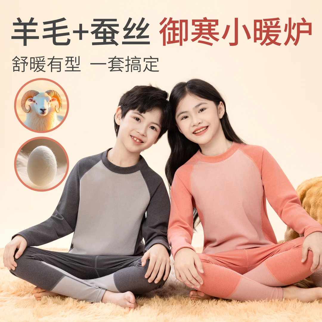 儿童秋衣秋裤套装校服神器男女童保暖内衣打底家居服两件套秋冬季