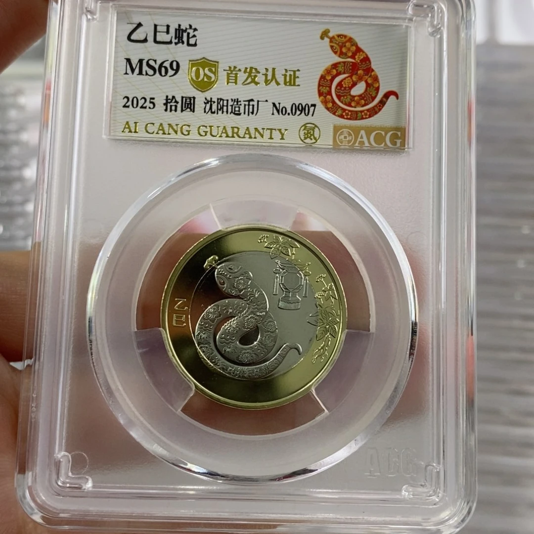 铜二蛇69os 沈阳彩标。。。。。。。。。。。