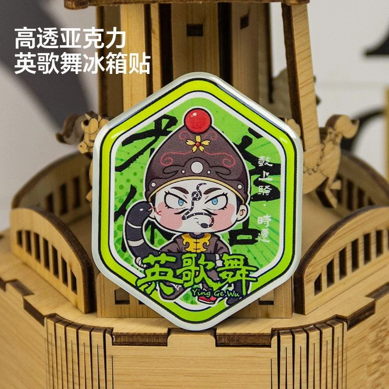英歌舞系列冰箱贴潮汕地区特色英歌舞卡通冰箱贴水浒传英雄冰箱