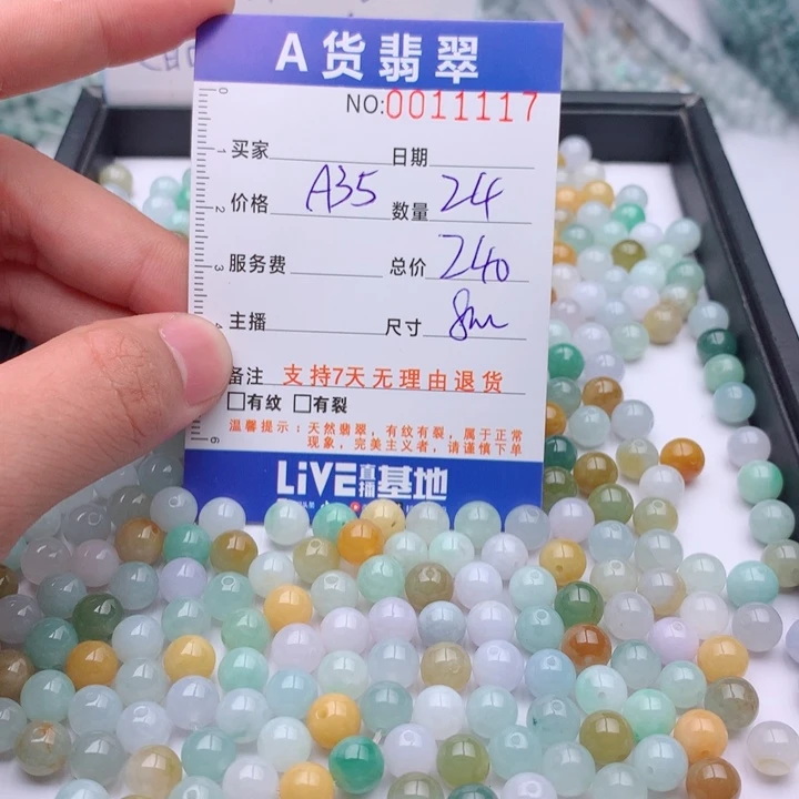 翡翠未镶嵌手链多样性