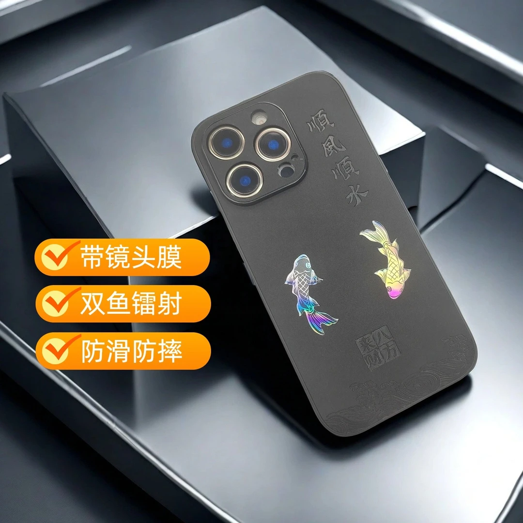创意锦鲤双鱼苹果手机壳适用iphone12-16promax防摔全包手机壳软