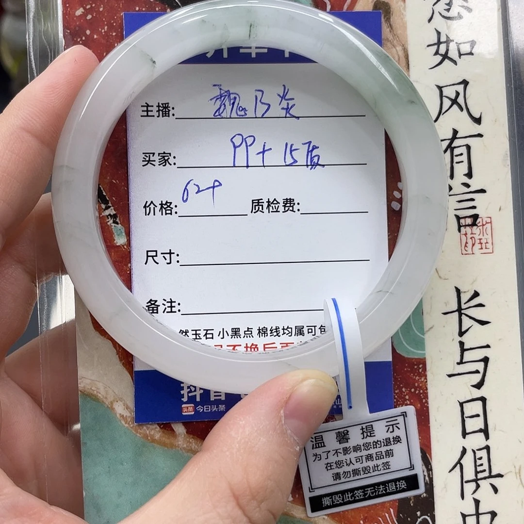 石英质玉未镶嵌手镯
