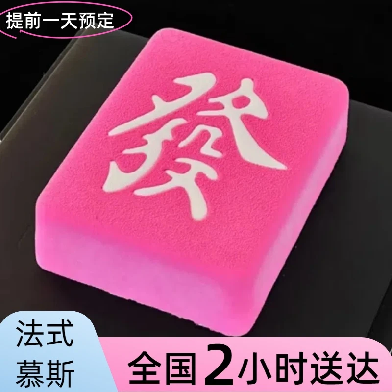 网红热销新款法式慕斯生日蛋糕同城免费配送抖音团购女神蝴蝶爱心