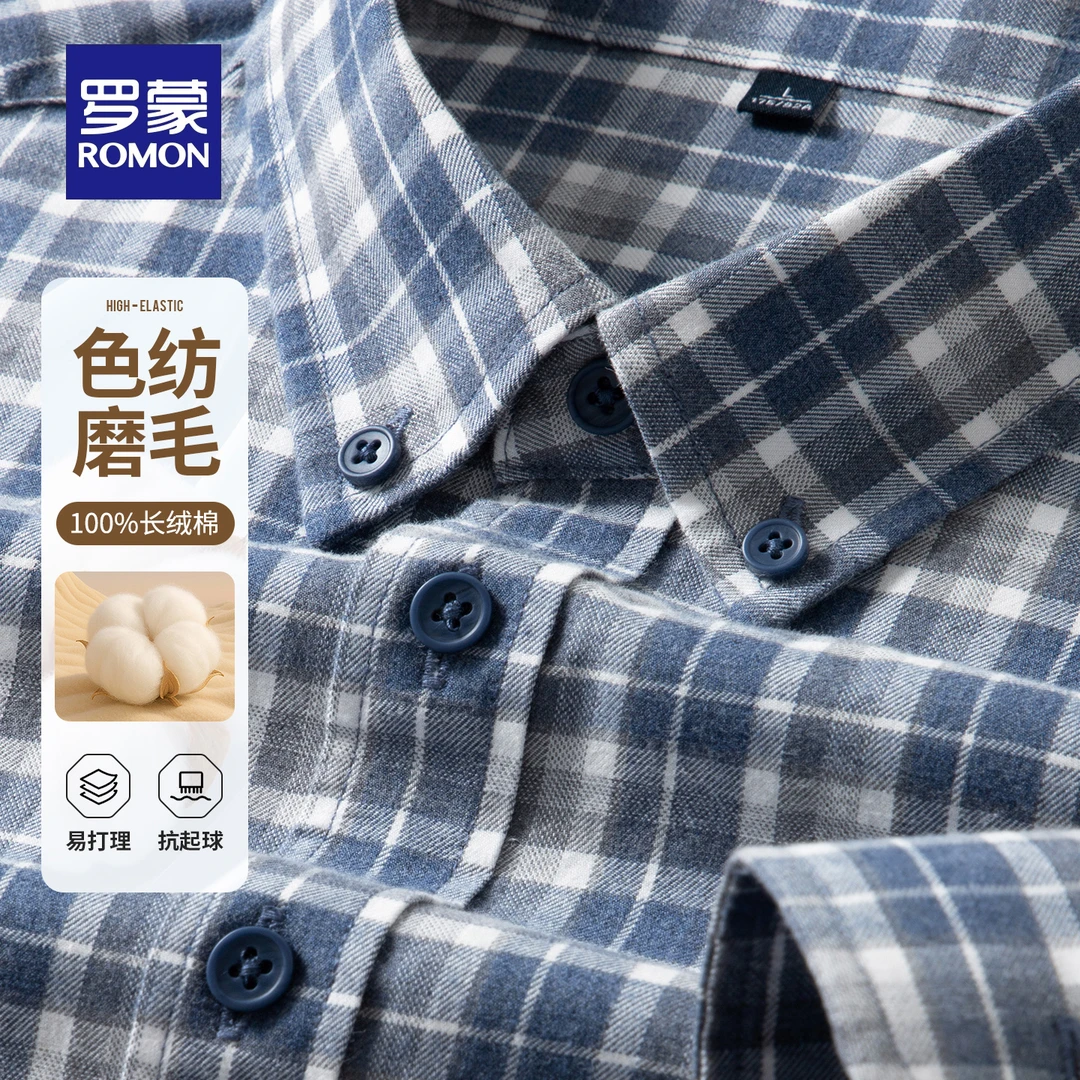 【纯棉】罗蒙男士长袖格子衬衫2025秋季新款工装衬衣易打理衬衣
