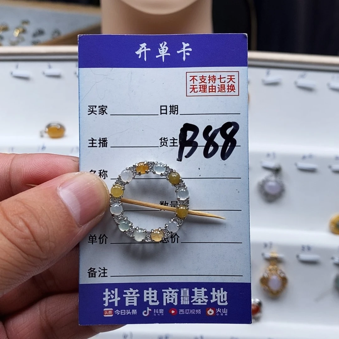 翡翠戒指未镶嵌吊坠