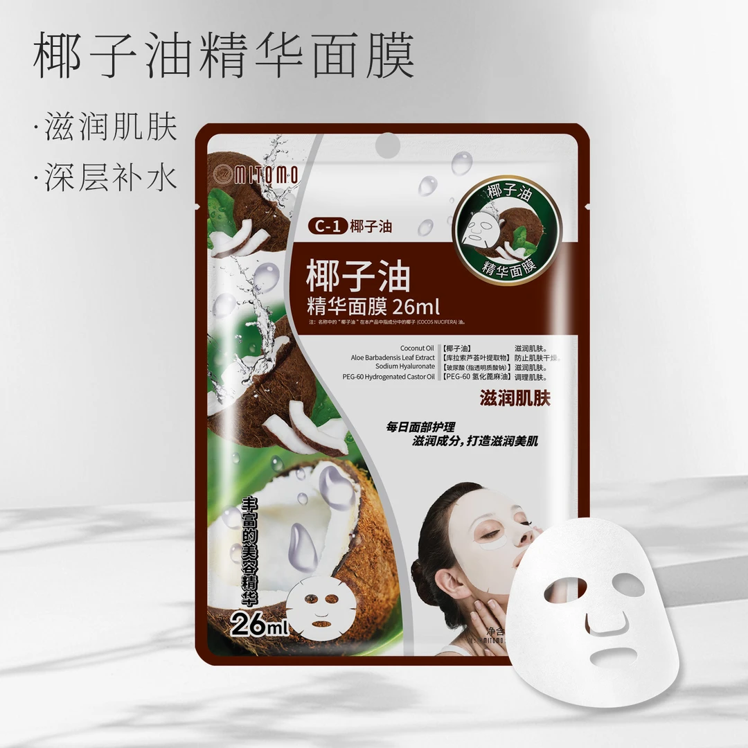【MITOMO】椰子油精华面膜滋润肌肤保湿补水面膜爆款正品单片装