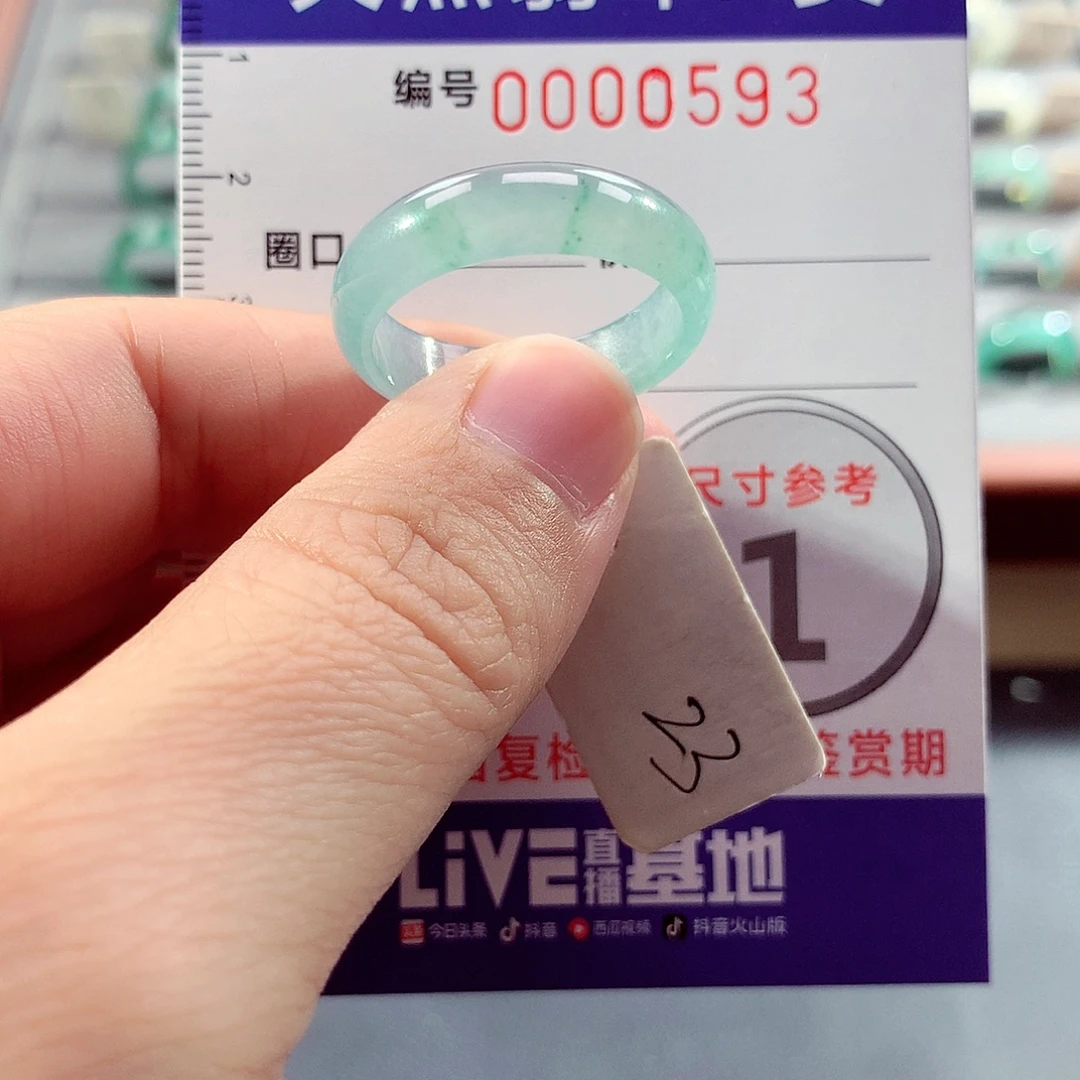 翡翠未镶嵌戒指23号