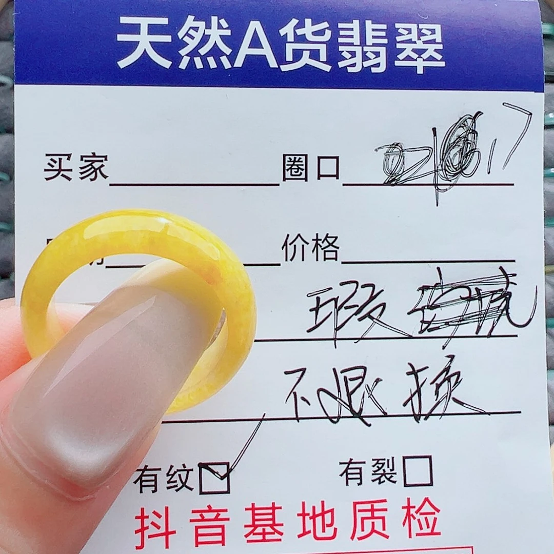 翡翠戒指未镶嵌戒圈