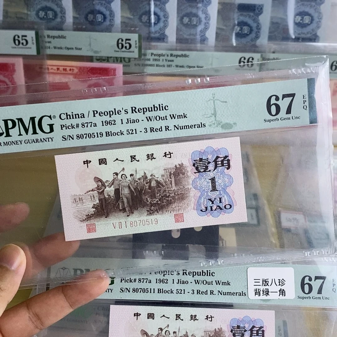 背绿一角67分号码无4