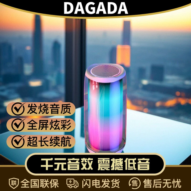 网红蓝牙音响迷你音响炫彩琉璃音箱低音炮插卡便携户外播放无线