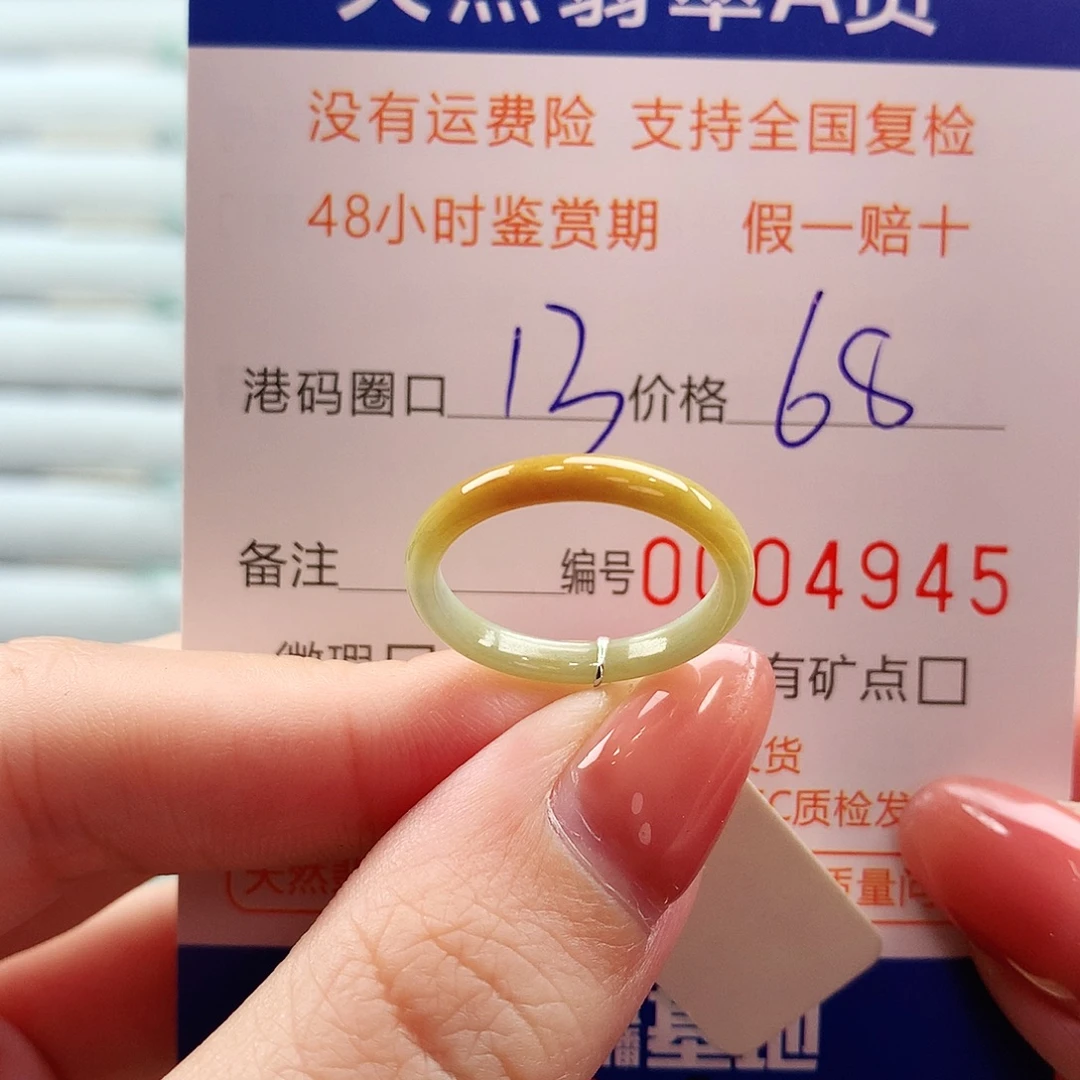 翡翠未镶嵌戒指翡翠